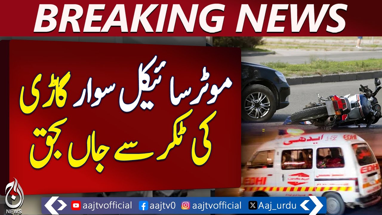 Lawyer on Motorcycle Killed in Crash Near Malir City – Breaking News ...