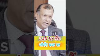 Lab To लैंड मोमेंट क्या था / UPSC mock interview / sort, #ojhasir #ias #upsc #ips #khansir