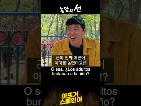 화상환자가 뚱뚱한 친구들하고만 다닌 이유