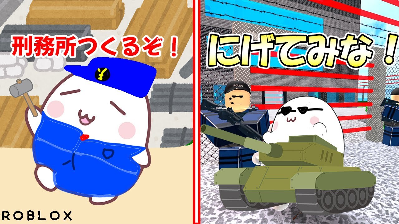 最強のセキュリティハウス、刑務所をつくってお金がっぽがぽ【ROBLOX・ロブロックス】【ゲーム実況】