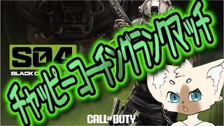 【SR3732~】UAVを買う（2回目）　#WARZONE