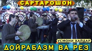 Усмони Хайдар - Сартарошон туёна н.Восеъ 2021