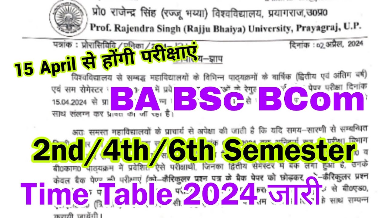 rajju-bhaiya-university-time-table-2024-kaise-download-kare-prsu