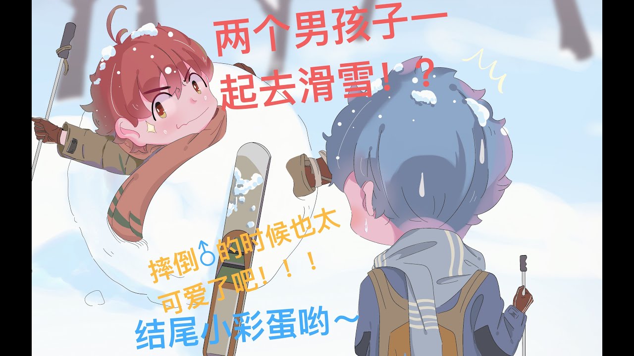 [Engsub/BL] Let's go skiing together || Zhang Zhang & Mr.Luo