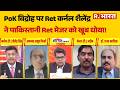 POK Violence: PoK विद्रोह पर Ret कर्नल शैलेंद्र ने पाकिस्तानी Ret मेजर को खूब धोया! | PoK Crisis