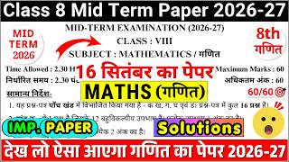 🔥class 8 maths mid term sample paper 2026-27 | class 8 maths mid term sample/question paper 2026-27 screenshot 5