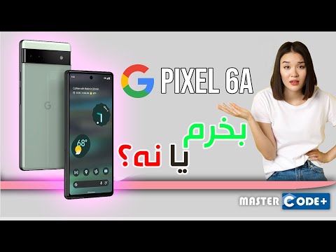بررسی موبایل Pixel 6A | پیکسل 6a بخرم یا نه ؟