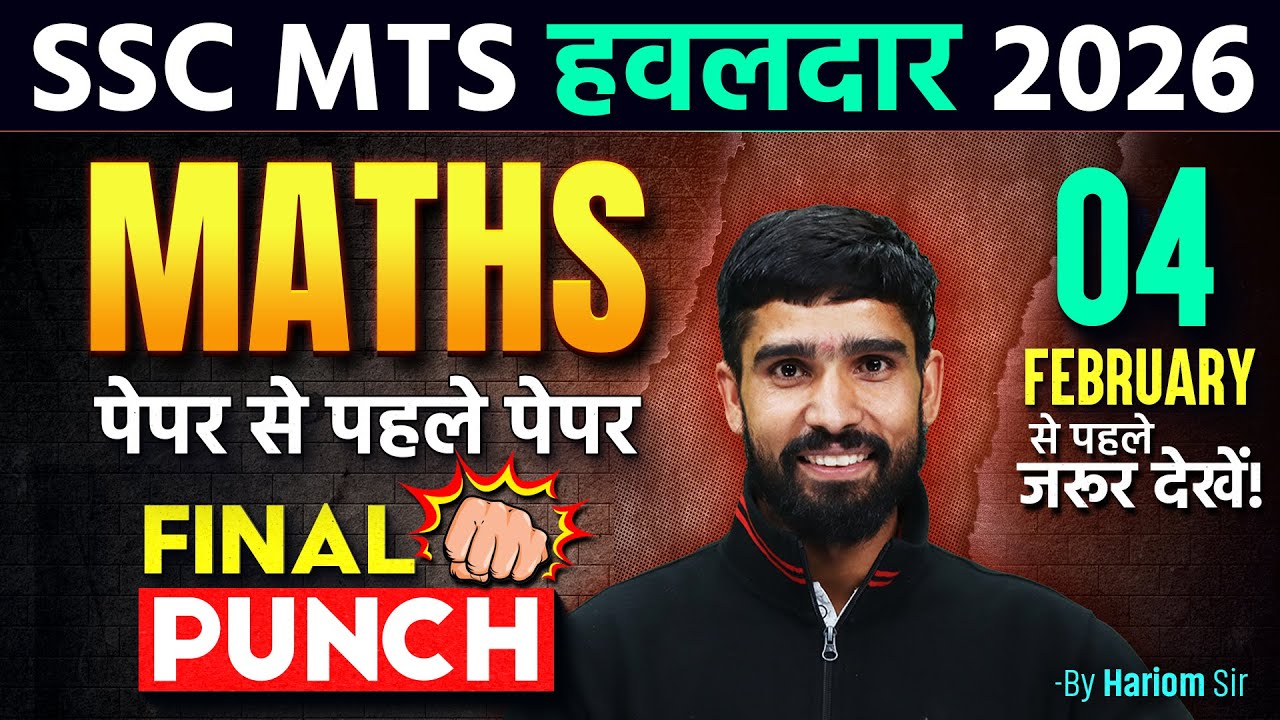 SSC MTS Maths 2026 | Maths Marathon Class | SSC MTS 2026 Maths | By Hariom Sir