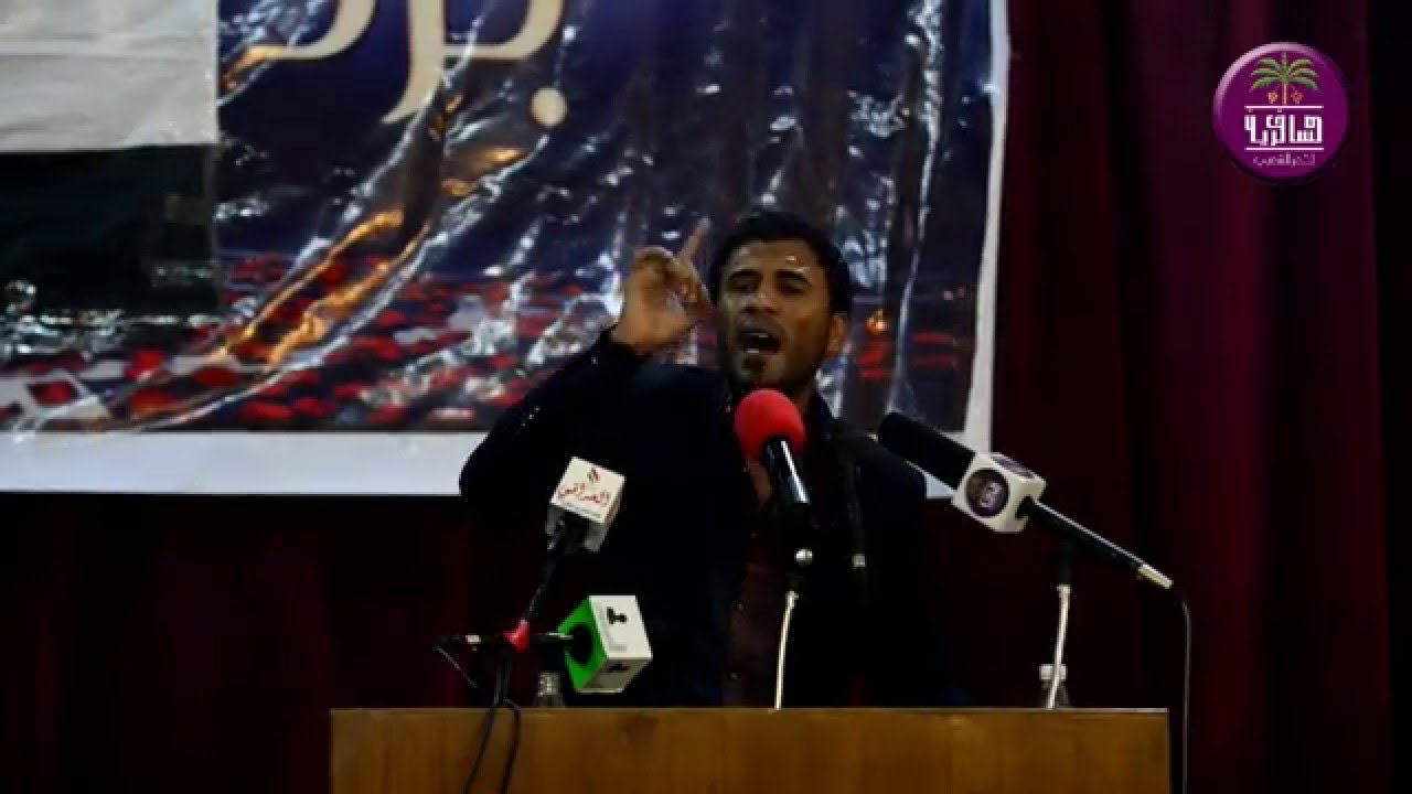 الشاعر حسام الحمزاوي || مهرجان الذكرى الخامسة لرحيل الجبل عبدالحسين الحلفي ||