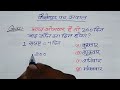 कैलेंडर पर आधारित सवाल ||MATHS BASIC CONCEPT||VIRAL VIDEO||MATHS VIDEO