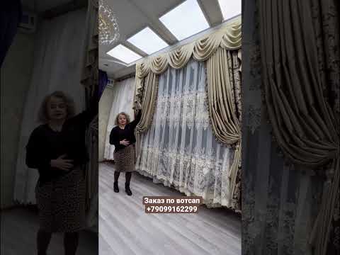 Красивые шторы-комплект для Розы из Волгограда