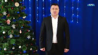 Привітання секретаря Володарської селищної ради Сергія Миколаєнка з Новим Роком!