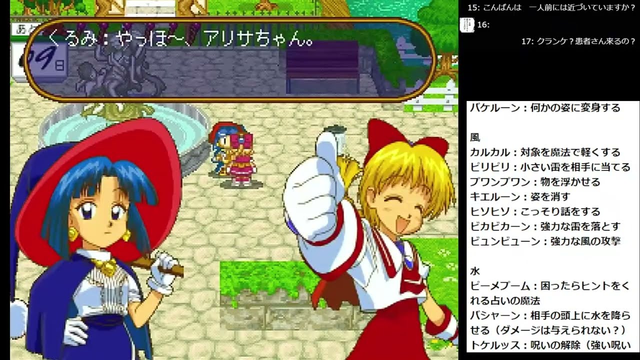 くるみミラクル(PS) #5 20240426_2 - YouTube