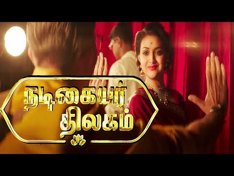 Nadigaiyar Thilagam - Tamil Full Movie Review 2018