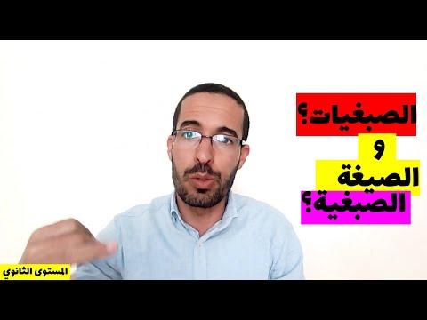 فيديو: ما هو سبب اختلال الصيغة الصبغية؟