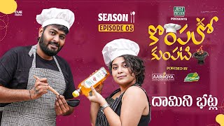 Kompalo Kumpati Ft Damini Bhatla | Season 2 Episode 5 | Saketh Komanduri | Cue Media