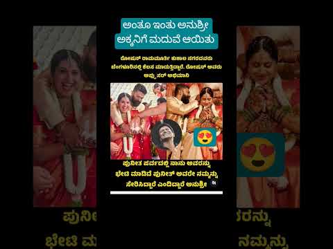 ಅ ತ ಇ ತ ಅನ ಶ ರ ಅಕ ಕನ ಗ ಮದ ವ ಆಯ ತ ಒಳ ಳ ಯದ ಗಲ ನ ರ ಕ ಲ ಸ ಖವ ಗ ಬ ಳಲ