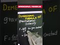 Gravitational Intensity dimensional formula #physicsformulas #dimensions 🥳🇮🇳❤️😄