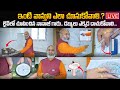 Best vastu tips for home in telugu live by shri nanaji patnaik  sankranthi special  my destiny