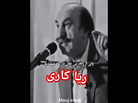 این شعر حرف دل خیلی از ماست🔴#ایران #ادبیات #شعر #اقتصاد #مردم #فقر #جوانان #جامعه #کلیپ #موسیقی #حق
