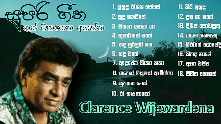 Clarence Wijewardena songs      18  | Clarence Best songs| Sinhala Old Songs