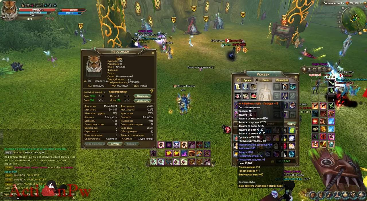 Перфект ворлд сид. 4. Перфект ворлд геймплей. Танк пв. Пв богини.