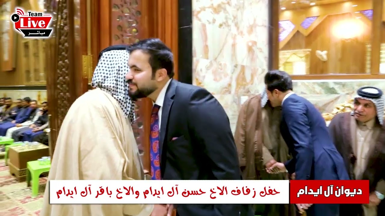 شاهد فخامة هذا الزفاف في السماوة | ديوان آل ايدام | زواج الاخ حسن آل ايدام والاخ باقر آل ايدام2024