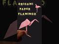 Easiest way to fold an Origami Flamingo 🦩 | Paper Craft #art #shorts #flamingo #origami #diy