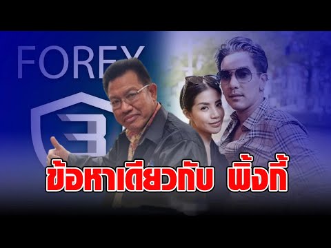 ทนายเดชา เผย ใบเตย-ดีเจแมน อาจไม่ได้ประกันตัว