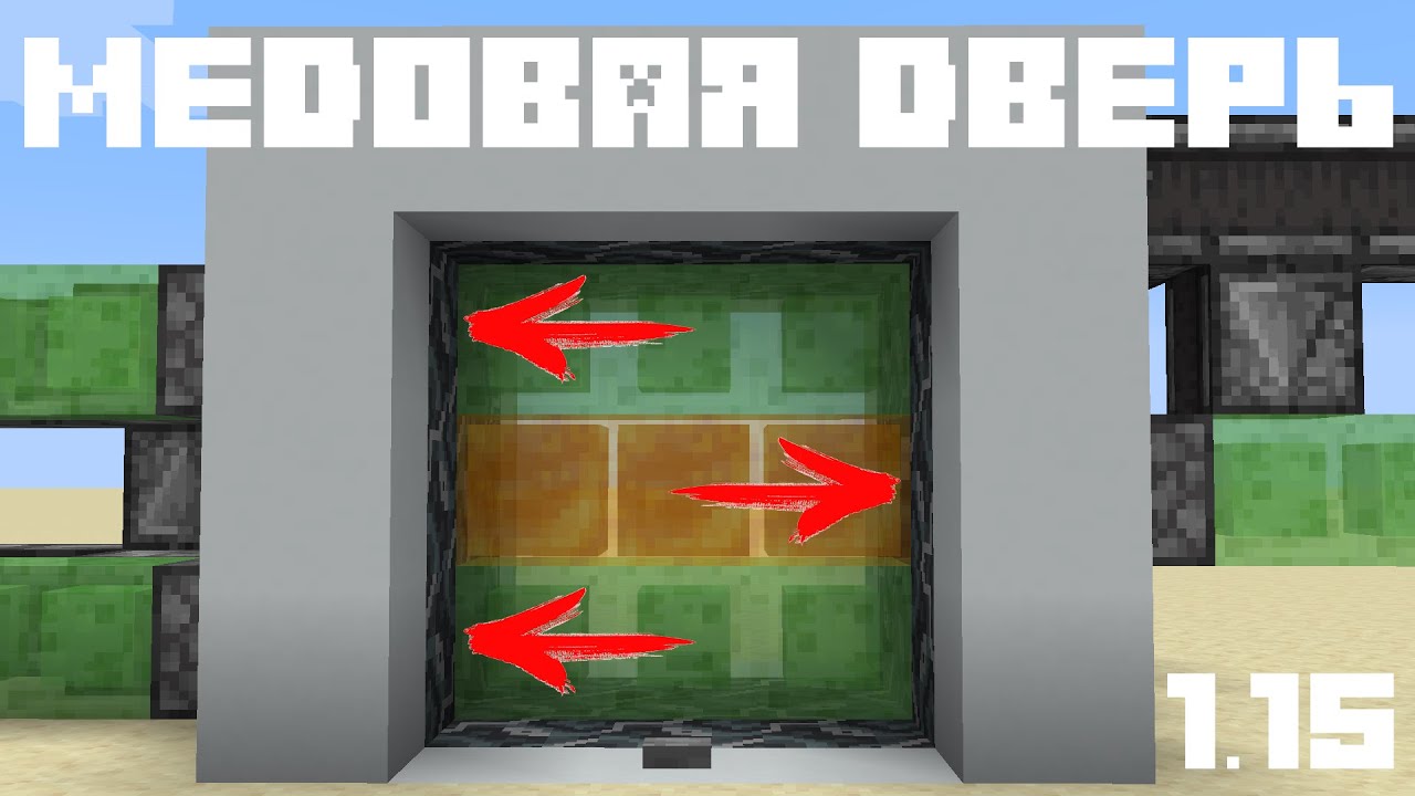 Механическая дверь 3 на 3 в майнкрафт схема