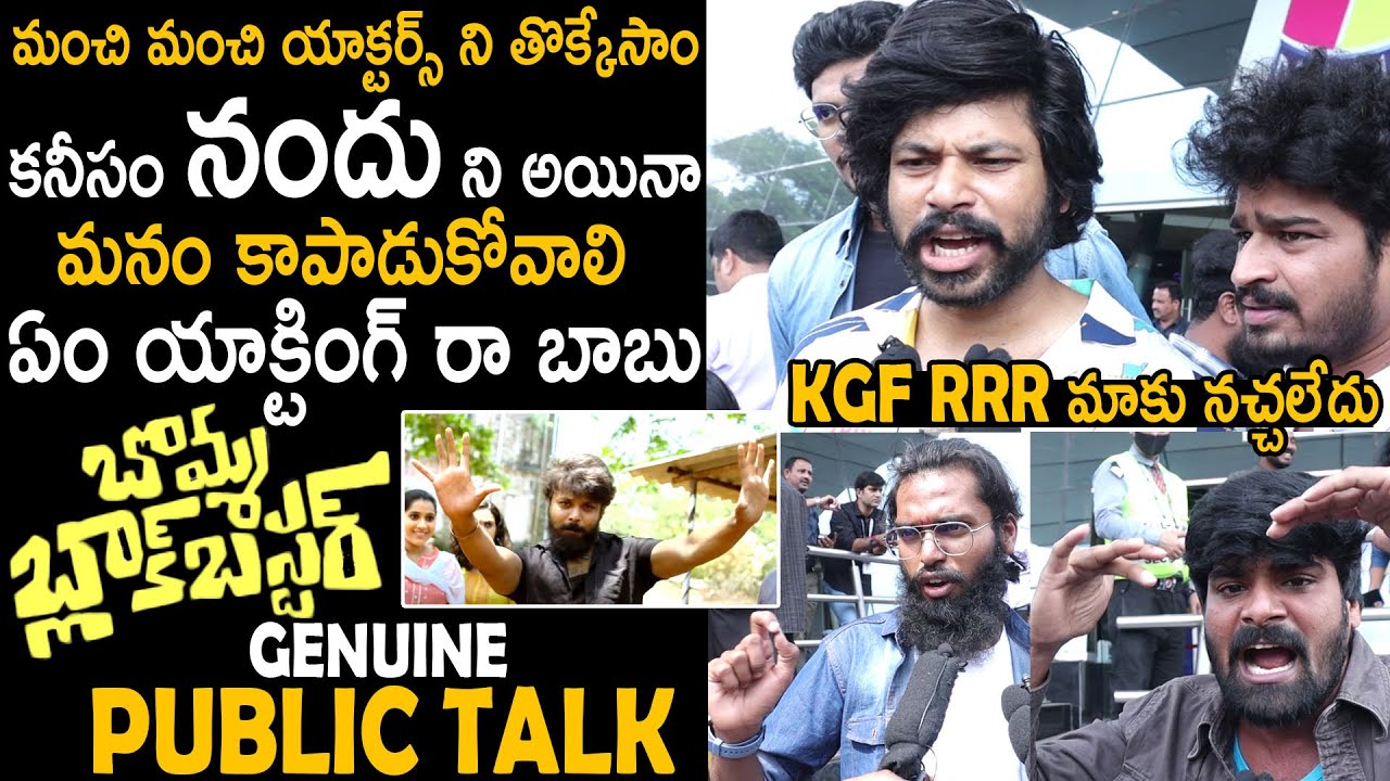 Bomma Blockbuster Movie Public Talk Nandu Rashmi Gautam Telugu Cinema Brother YouTube