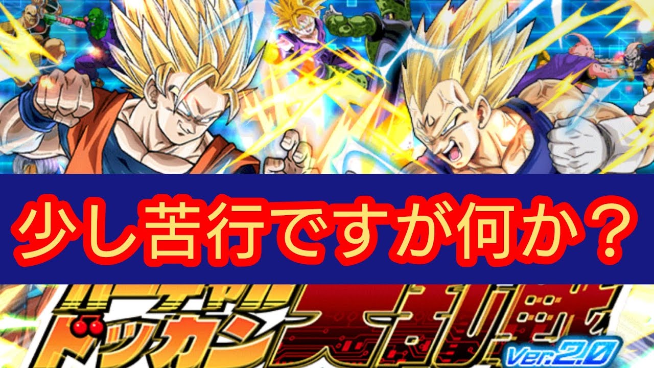 【ドッカンバトル】パート651、第90回バーチャルドッカン大乱戦にフル攻略してみた。