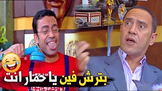 🤣🤣   بعقم لساني من الحشرات يا دولا  هتموت ضحك على رمزي الغبي لما رش بايريسول على لسانه