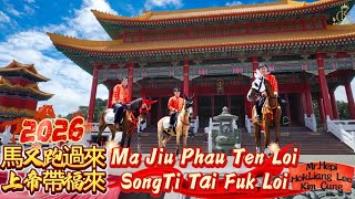 🐴MA JIU PHAU TEN LOI SONGTI TAI FUK LOI // Lagu Imlek Hakka SINGKAWANG 2026 // COVER