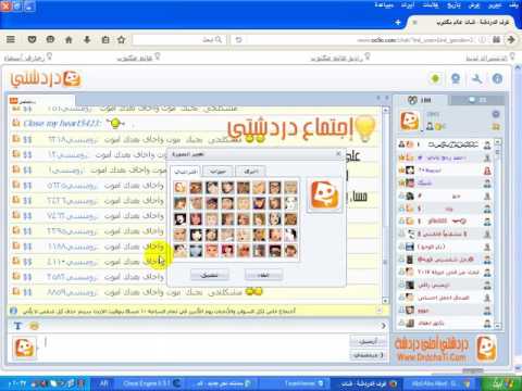 فك تشفير شات دردشتي