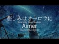 【HD】Sleepless Nights - Aimer - 悲しみはオーロラに(Restarred by Takagi Masakatsu)【中日字幕】