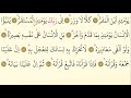 75 Surah Al Qiyamah Maher Al Muaiqly Arabic Translation HD 75 Surah Al Qiyamah Maher Al Muaiqly Arabic Translation HD