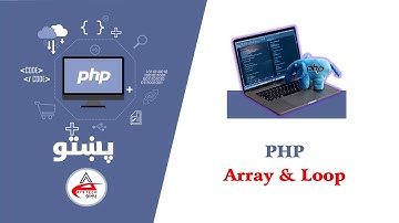 30.Array with loop | php in pashto | پي ايچ پي په پښتو کې
