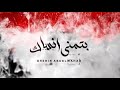 شيرين بتمنى أنساك Batmana Ansak Remix Arabic Remix Batmana Ansak Remix Slowed Reverb شيرين بتمنى أنساك Batmana Ansak Remix Arabic Remix Batmana Ansak Remix Slowed Reverb