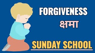 MESSAGE ON FORGIVENESS! || SUNDAY SCHOOL