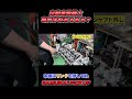 整備学校時代の話 #自動車整備士 #専門学校 #あるある