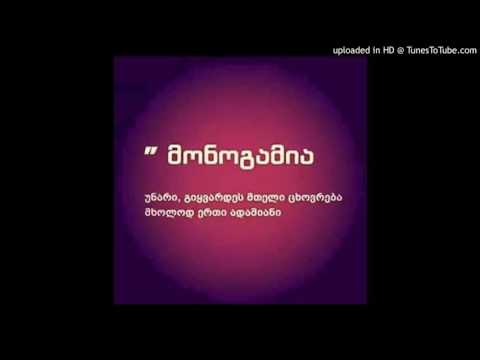 (Nick Badza)გიორგი ტიგინაშვილი-ძაან მაგრად მიყვარს ❤