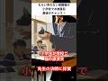 小学生が学校で譲渡会を開催！先生の行動に称賛 #shorts