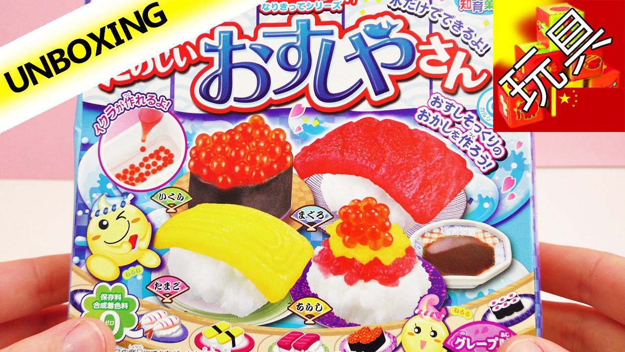 Popin' Cookin' 日本料理系列 DIY 自制手工食用 寿司Sushi 套装 展示