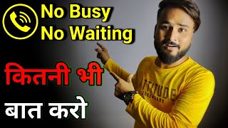 Call Busy Hone Par Bhi Busy Na Bataye | Call karne par mobile switch off bataye |Call busy na bataye