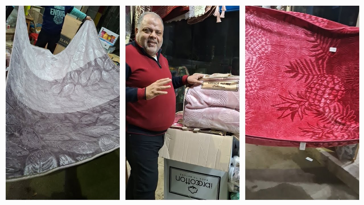 شياكة وجمال بطانية جيمزا متتوصفش بكلام😍❤️