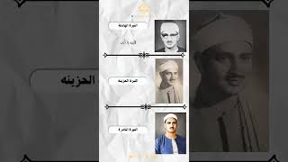 النبرة الهادئة #الشيخ المنشاوي ابدع ♥️#الشيخ المنشاوي النبرة الهادئة #اسئلة_دينية #قران_كريم 🥺🤍♥️ screenshot 5