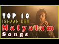 Ishaan dev songs  ishaan dev best songs  top ten ishaan dev songs