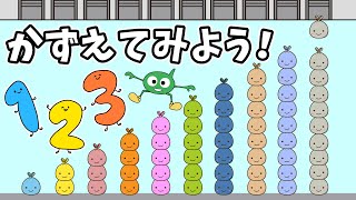 かずえてみよう】赤ちゃん・幼児向け知育アニメ ごみ収集車から