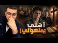 أهلي يمنعوني من الإسلام وأنا لا أريد دينا يأمرني بالحرام الشيخ زين يفاجئه 